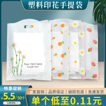 Clothing store bags men and women garment bags gift cosmetics bags thick plastic handbags custom