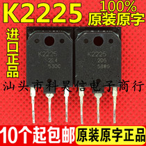 K2225 2SK2225 Original Imported Dismantling Inverter MOS FIELD Effect Transistor High Voltage Switch Tube