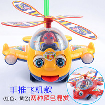 Baby toddler trolley toy single pole children push music Bell hand push plane lobster tongue 1-3 years old