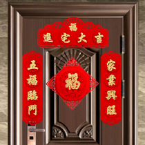 Tiger Years Moving Solid Little League New Room Door decorated into the home Grand Gemen League New Residence Gate Entrance Door Patch Flocking Cloth