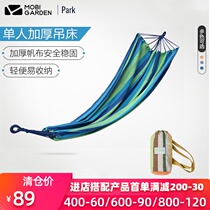 Mu Gaodi hammock single swing Outdoor lightweight and easy to store travel camping Camping leisure thickened Lightweight and strong