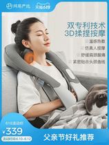 Netease strictly selects shoulder and neck massager cervical spine massage shawl multi-functional kneading and beating neck and shoulder shoulder massager