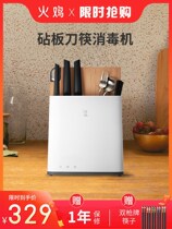 Turkey disinfection knife holder cutting board cutter disinfection machine household small cutting board knife holder drying chopsticks smart chopping board