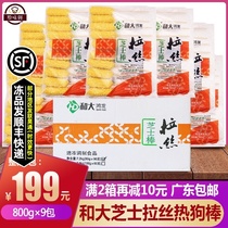 Whole box and Dahongfa brushed hot dog stick Korean brushed cheese hot dog stick shake sound cheese stick 800g * 9 pack