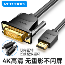 Weixun hdmi to DVI cable converter Laptop external display screen TV connection projector Set-top box adapter with audio 4K HD output video Switch PS4