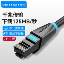 Weixun network cable Household super 6 six types of gigabit 10 Computer router Broadband high-speed integrated 20 network cable 30 meters m