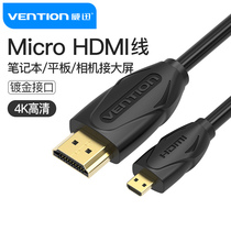 Weixun micro hdmi to hdmi line mobile phone tablet SLR camera connected to TV laptop video on the same screen converter micro head raspberry pie HD screen adapter cable