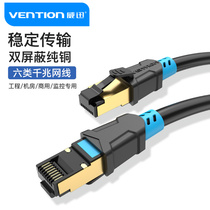 Weixun Type 6 network cable dual shielded cat6 gigabit home broadband computer jumper router cable dual-head Super