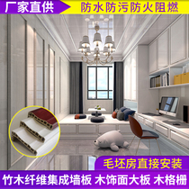 Line bamboo and wood fiber integrated wallboard ground line closing closing edge indoor ceiling whole house yin angle line yang angle line