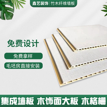 Bamboo Wood Fiber Integrated Wall Panel Background Wall Home Hotel Indoor Wall Wall Ceiling Waterproof Soundproofing Decorative wall panel