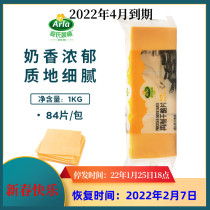 Ai's Morning Cheese Slice 1kg Instant Cheese Slice Home Breakfast Hamburger Sandwich Cheese Stick Special Material