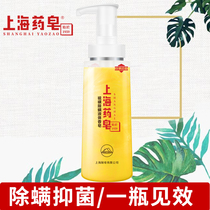 Shanghai medicinal soap sulfur shower gel in addition to mites Sulfur liquid soap Antibacterial itching Hand washing bath to remove mites