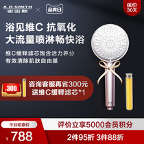 AO Smith VC for residual chlorine antioxidant cosmetic shower with large flow shower Home bathroom toilet