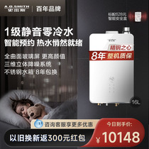 Smith 16 liter zero cold water home gas water heater mute APP remote manipulation QJS