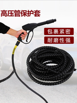Car washing machine high pressure water pipe protective sleeve hydraulic oil pipe hose air conditioning decorative Wire flame retardant spiral protective Pipe sleeve