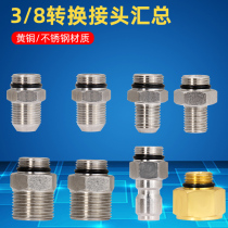 Cleaning machine adapter Car wash machine water gun outlet pipe 3 8 variable diameter gun tail joint assembly Brass stainless steel