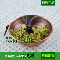 Small copper pure copper smoke supply bowl Smoke supply plate Medicine supply plate Yunnan chicken foot Mountain Miaoxiang Fang General collection round cloth
