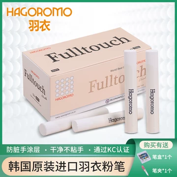 新品23箱】HAGOROMO羽衣石筆 韓国産原石使用 30本入 9×9×80（可開統編 