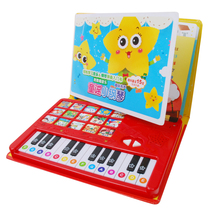 Quwei culture Nursery rhymes small piano Early childhood education Audiobook Childrens music enlightenment toy small piano