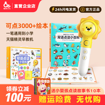 Anecweiwei Cultural Point Read Pen 3 Generations Bilingual Encyclopedia AI Intelligent Sky Cat Genie Early Education Machine Children Point Reading Machine 0-6 years old