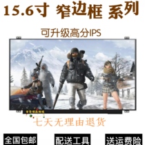 TV156FHM-NH0 NV156FHM-N47 49 N62 N61 N69 N4C N6A N65 Screen