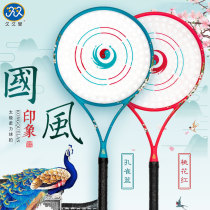 Jiujiuxing new national style tai chi soft power racket set New racket with 168-hole crystal soft power racket surface