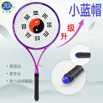 Jiujiuxing Tai Chi Soft Racket Set Carbon XT2 Fine Handle Tai Chi Soft Ball