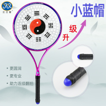 Jiujiuxing Tai Chi Soft Racket Set Carbon XT2 Fine Handle Tai Chi Soft Ball