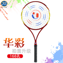 Tai Chi soft ball Jiujiu star new carbon HT2 colorful soft force racket set beginner 168 hole face