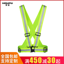 Houpu night running reflective strap night riding easy to wear elastic vest vest running safety clothing traffic