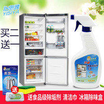 Refrigerator cleaner Sterilization Refrigerator deodorant Household strong decontamination Microwave oven deodorant mildew odor