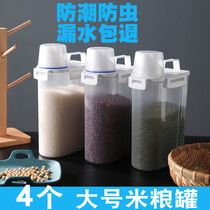 Whole grain storage box Kitchen food grade household classification storage tank thickened insect-proof moisture-proof sealed rice bucket