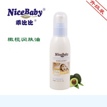 Bibi baby Olive oil baby rub body oil Baby Touch oil body massage oil body massage
