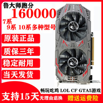 GTX750ti2G graphics card RX5801060 6G colorful GTX960 4G unique display 1050ti 4g950 3G