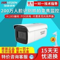 Hikvision DS-2CD3626FWDA2 F-IZS 2 million POE Face recognition zoom surveillance camera
