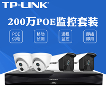 TP-LINK Commercial 2 million monitor equipment package HD POE camera 6 Lights night vision long-range waterproof recorder mass household company TL-IPC525CP