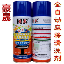 Buy 6 bottles of automatic mahjong card special cleaning agent dust antibacterial non-degaussing 450ml