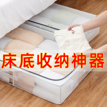 Quilt dust bag household large-capacity clothing storage artifact low bed finishing box quilt storage box