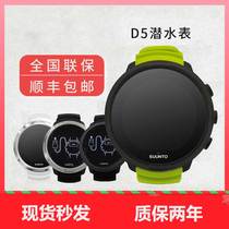 Suunto Songtuo D5 color screen smart diving COMPUTER Songtuo multi-function wireless charging sports Chinese watch