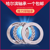 Flat thrust bearings 51200 51201 51202 51203 51204 51205 51206 51207