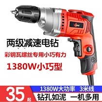 Electric drill 220V household electric drill multifunctional impact drill small electric drill diy pistol drill electric screwdriver tool