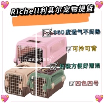 Skating Cat Japan Imports Ricell Liturier Lits Puppies Cat Out of Basket Multiple Doors Foldable Aero Boxes