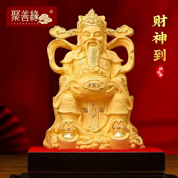 财神绒沙金-财神绒沙金促销价格、财神绒沙金品牌- 淘宝