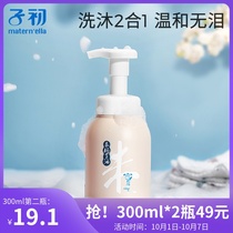 Early baby shampoo shower gel two-in-one baby wash care children shampoo wash one Shower Lotion