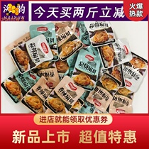 Scallop meat open bag ready-to-eat casual seafood snacks charcoal spicy garlic scallops 500g fresh cooked food specialties