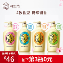 (3th piece of 0 yuan) can be leisurely beautiful muscle bath gel single bottle 550ml moisturizing continuous fragrance