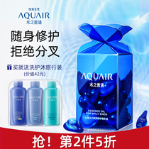 Waters secret words small drops hair ends water repair and repair essence oil (portable 30 pieces)