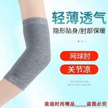  Pure cotton arm sleeves mens and womens spring and summer thin air conditioning wrist and elbow protection arm joint warm tennis elbow and arm protection