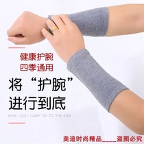 Cashmere wristbands for men and women warm elbow joint cold wrist sprain protective cover Mom protective gear sports wristband