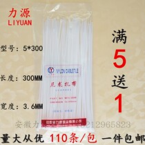 Liyuan self-locking nylon cable tie 5 * 300mm black and white plastic strap 110 wide 3 6mm cable tie wholesale